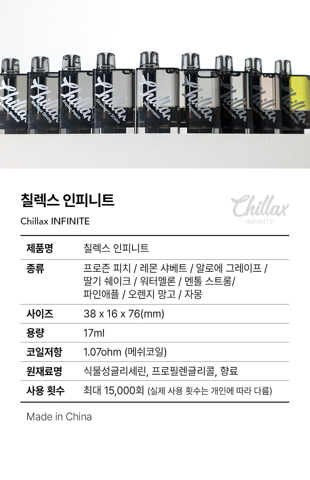 D-CHILLAX-INFINITE-POD-13.jpg