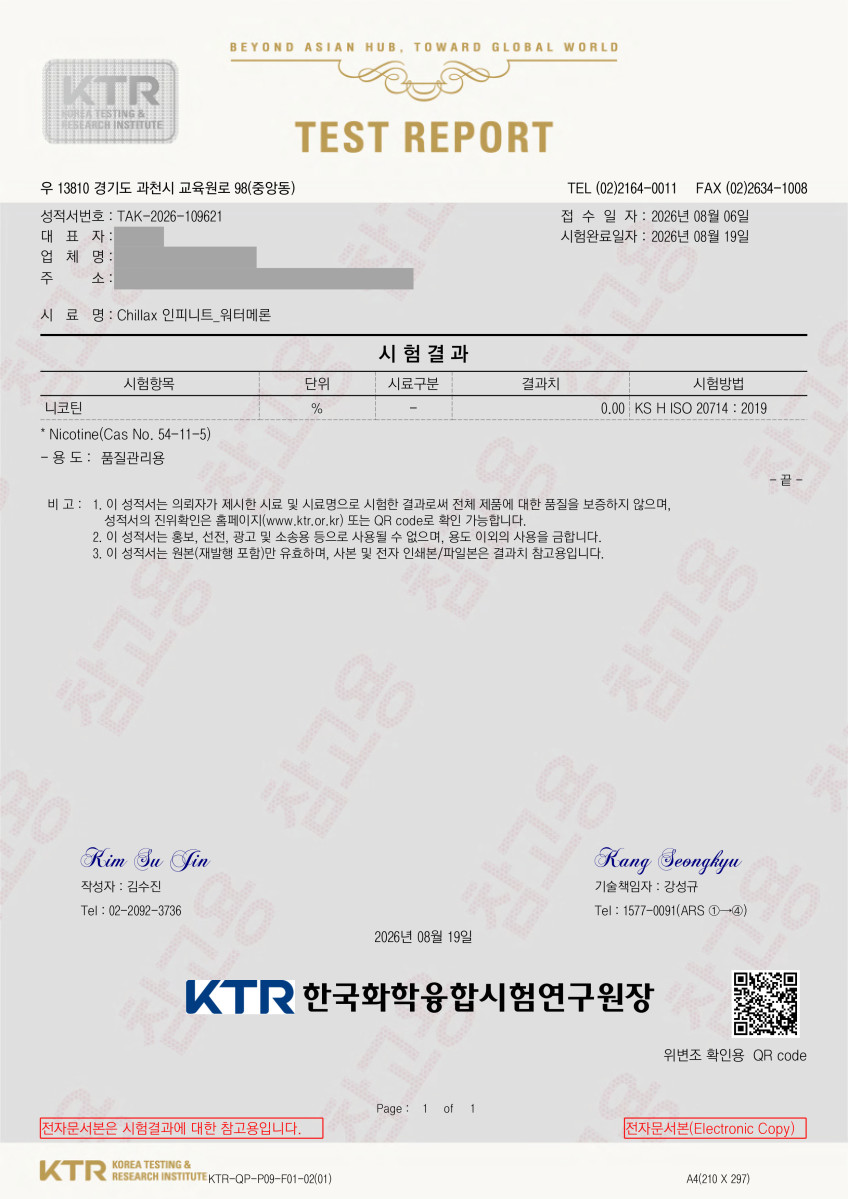 워터멜론 TEST.jpg