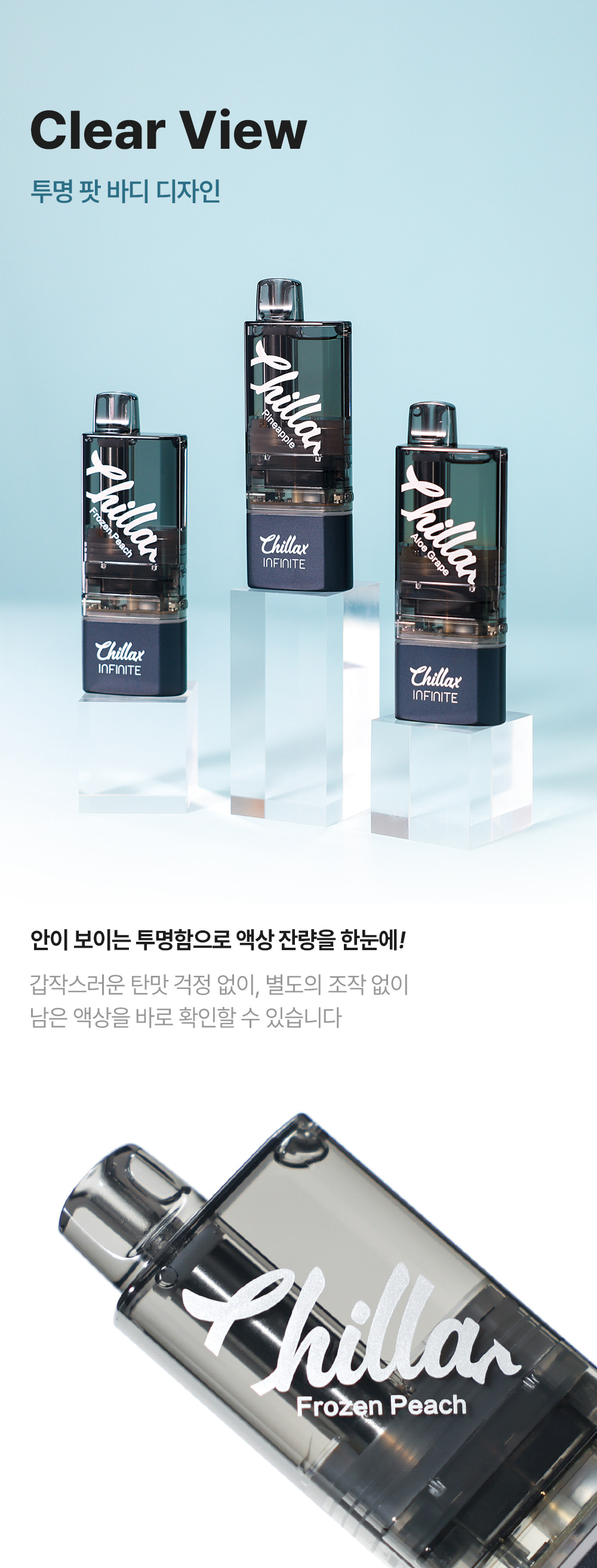 D-CHILLAX-INFINITE-POD-07.jpg