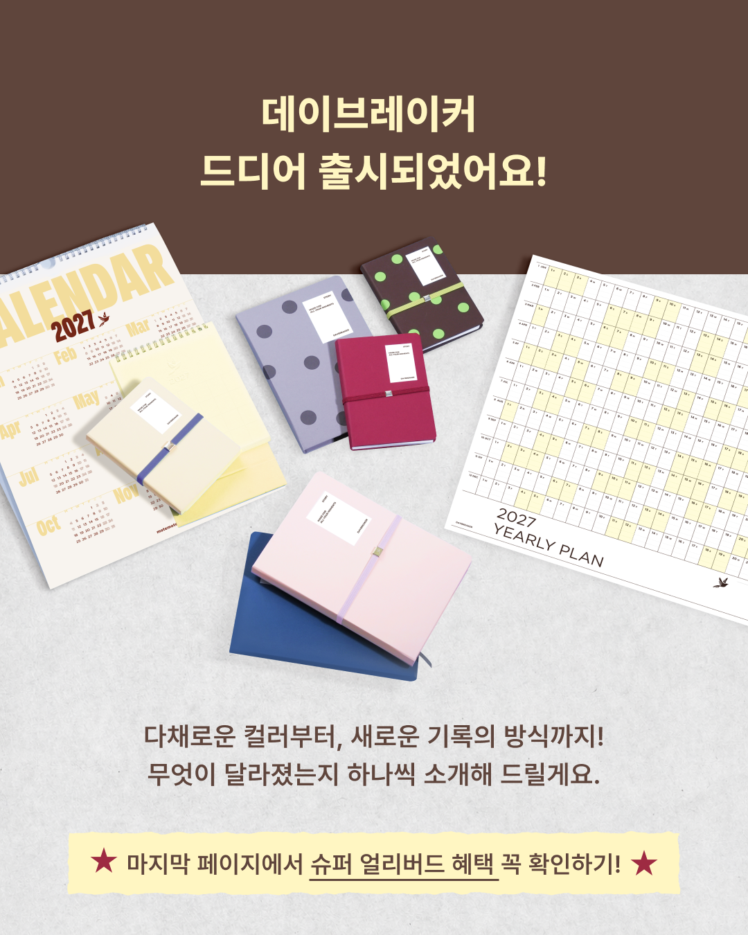 [#ffffff]선착순 북밴드 증정 2