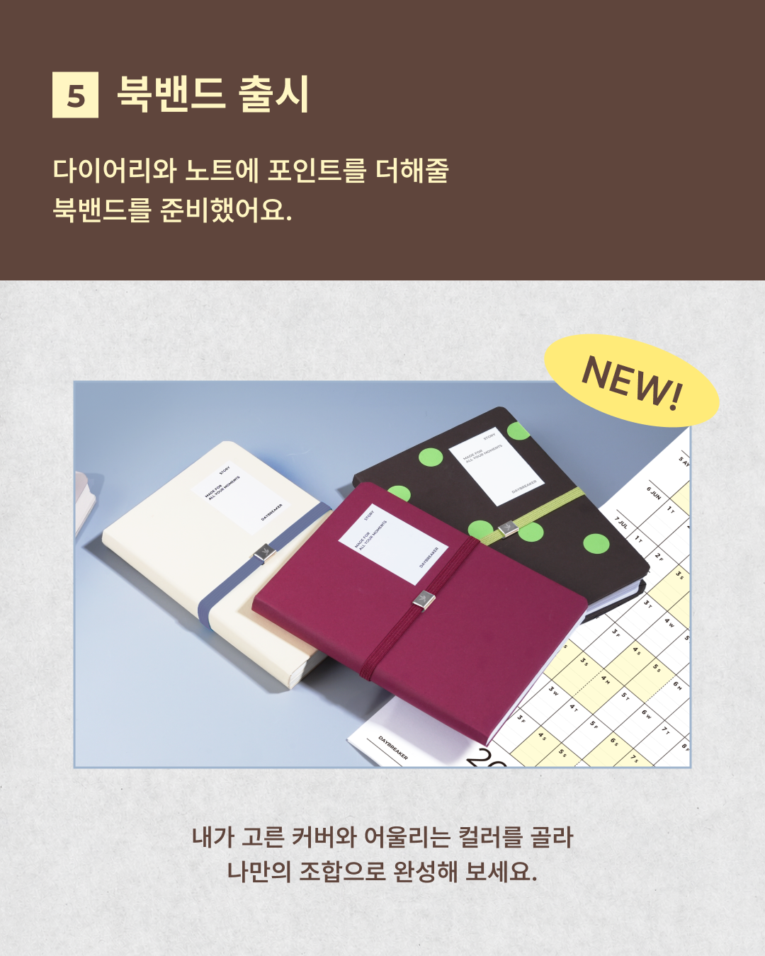 [#ffffff]선착순 북밴드 증정 7