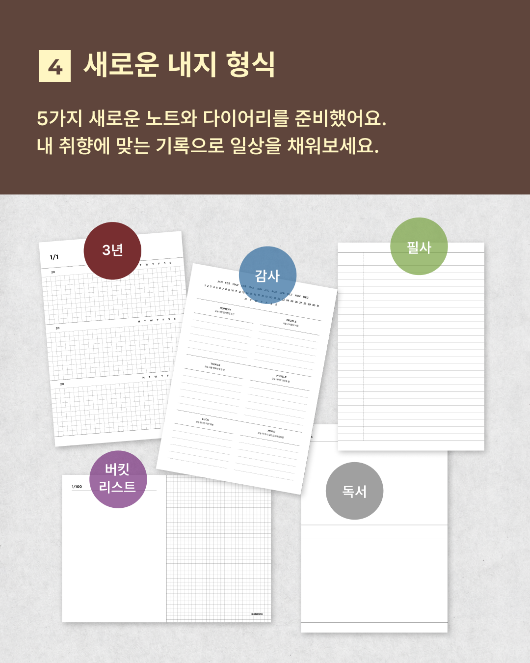 [#ffffff]선착순 북밴드 증정 6