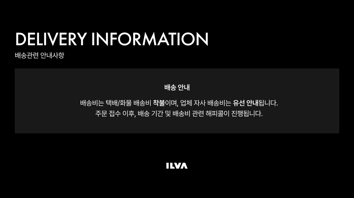 000_detail_DeliveryInformation.jpg