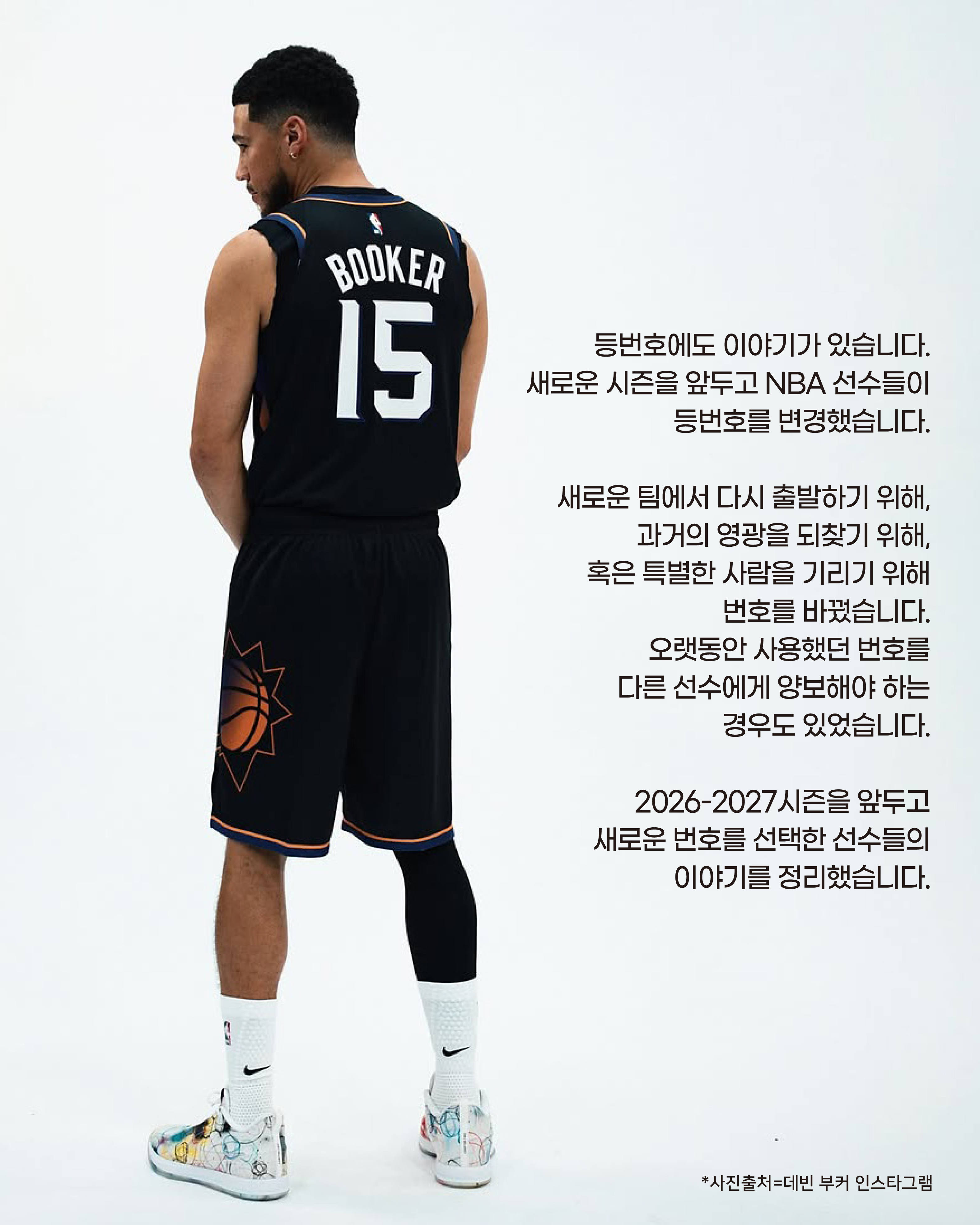 등번호(2).jpg