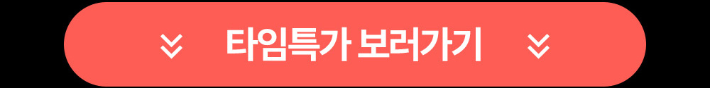m_빅딜_메인_02.jpg