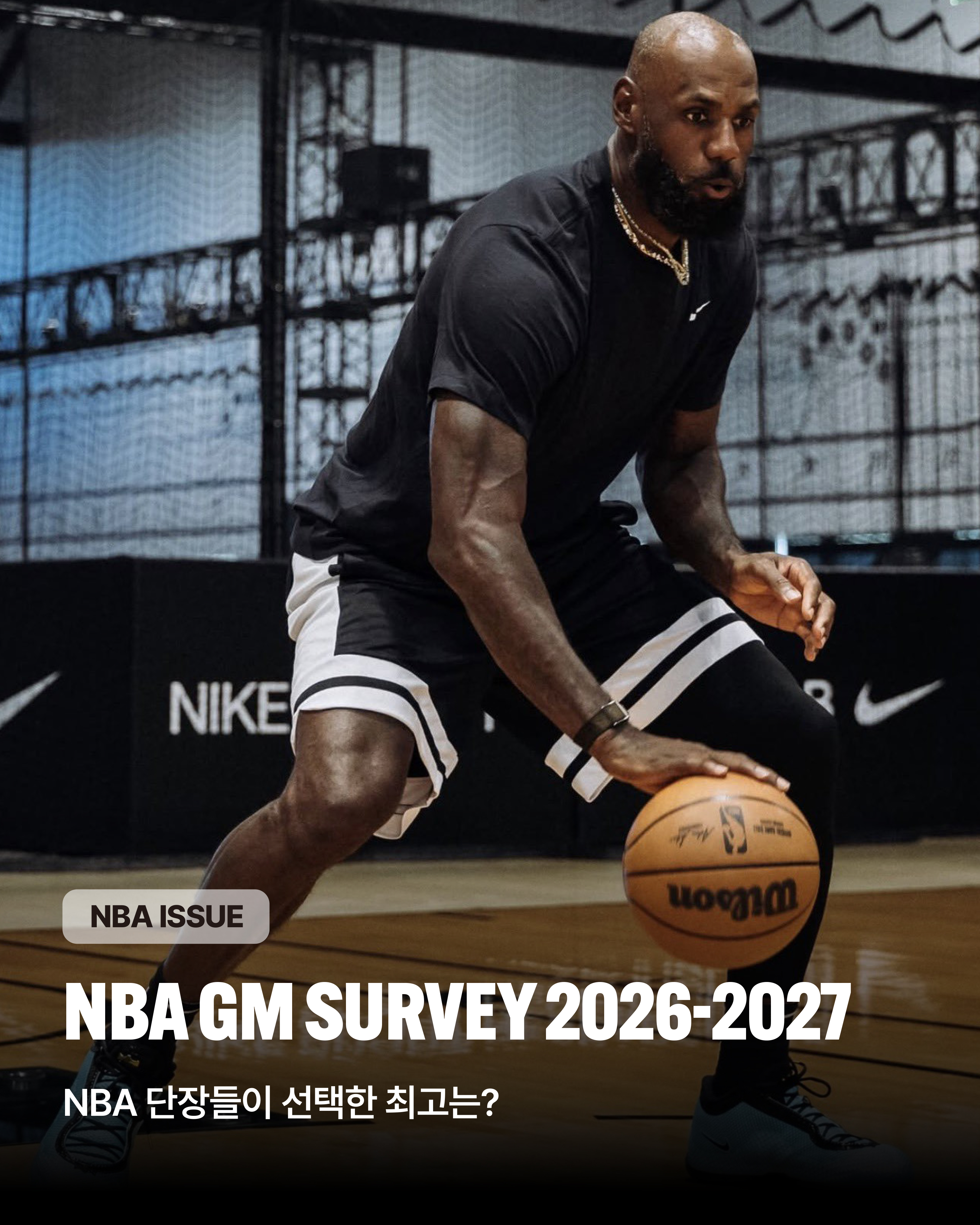 NBA단장(1).jpg