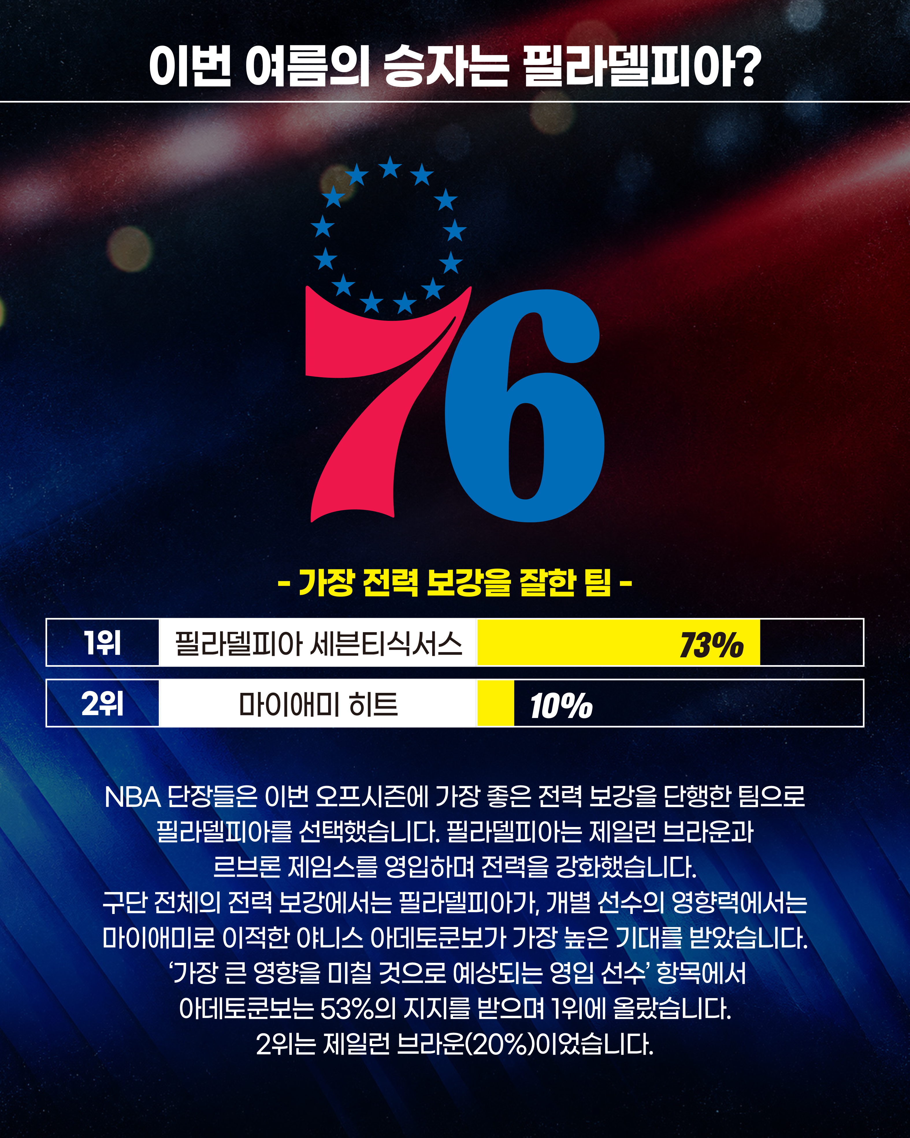 NBA단장(10).jpg