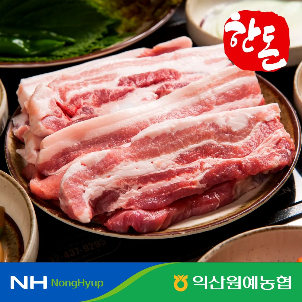 [익산원예농협] 최고급 한돈 마블링 삼겹살 1근 600g