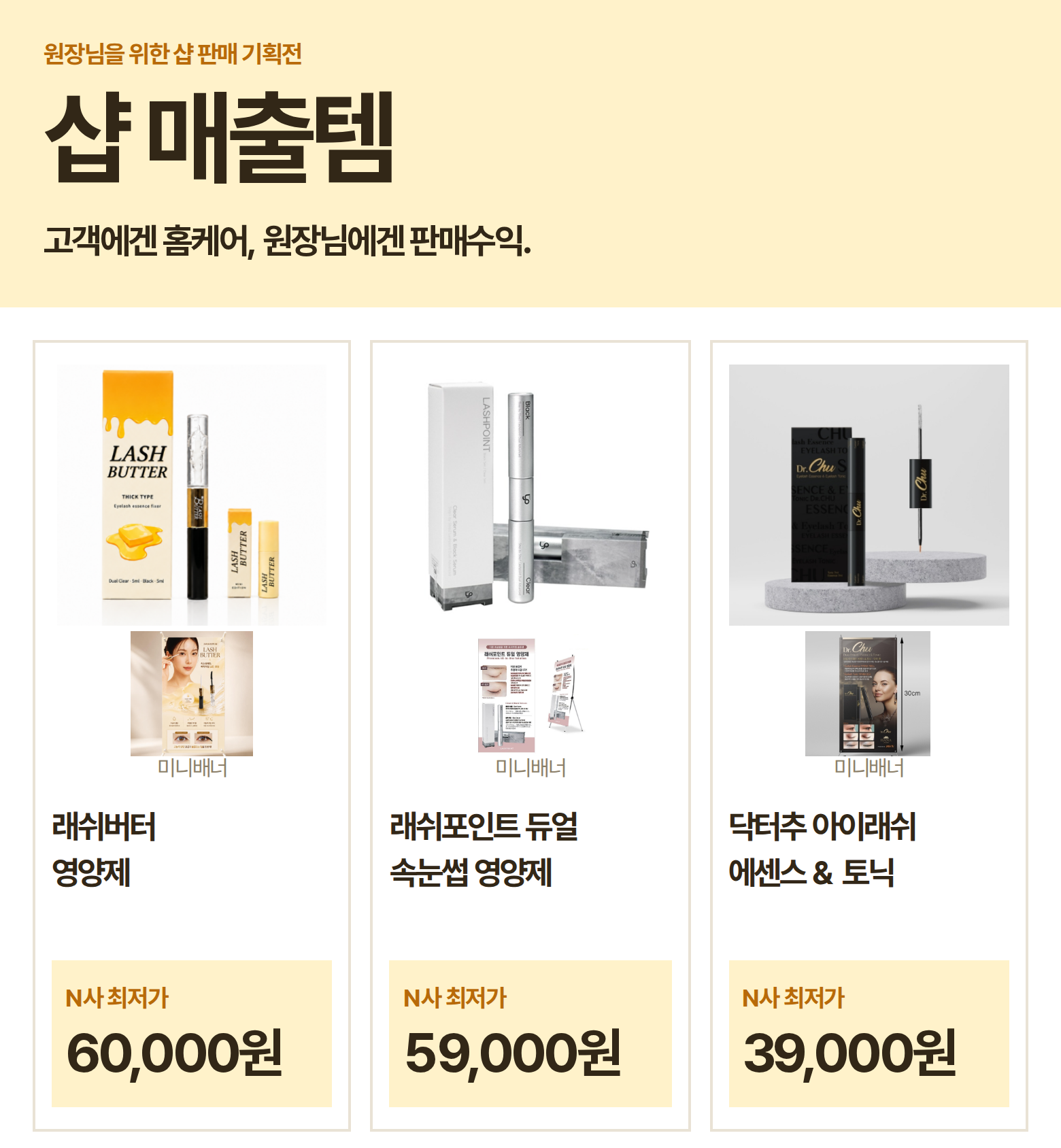 공비서_샵매출템_기획전배너_모바일.png