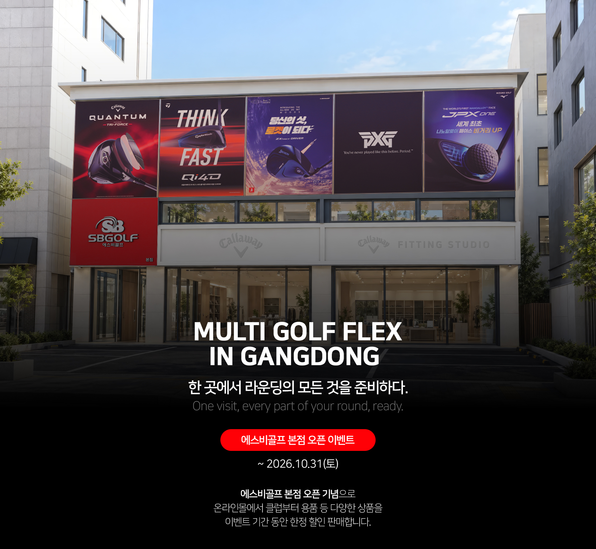 store_open_event_PC.jpg