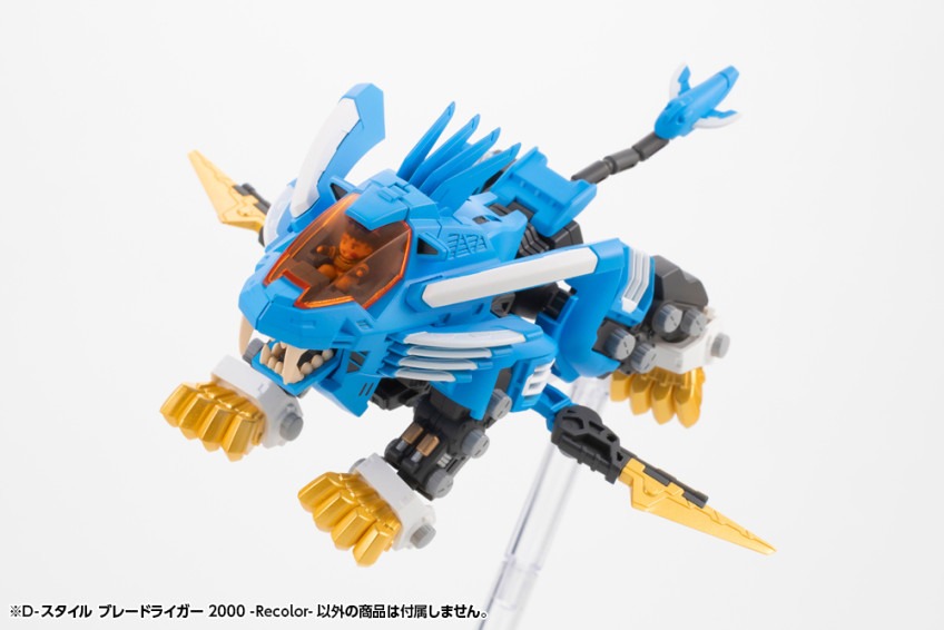 imgi_60_KP924_d-style_blade-liger_recolor_03.jpeg