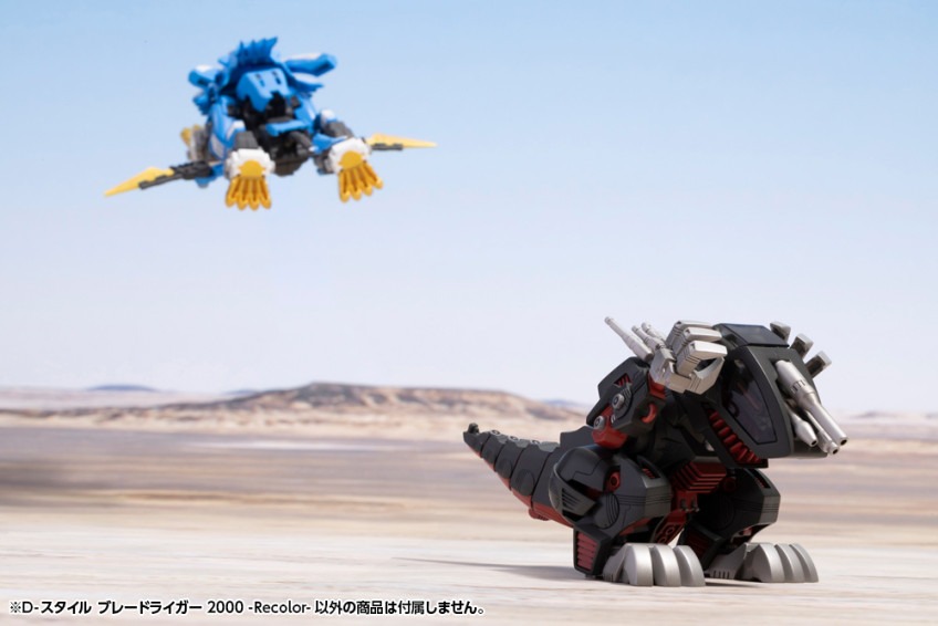imgi_68_KP924_d-style_blade-liger_recolor_11.jpeg