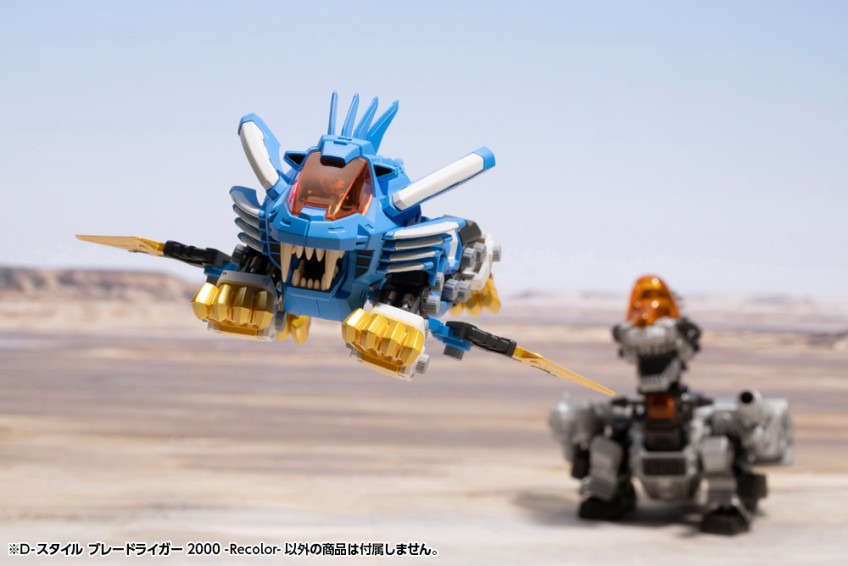 imgi_67_KP924_d-style_blade-liger_recolor_10.jpeg
