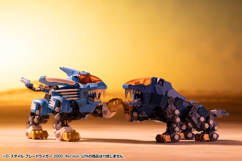 imgi_69_KP924_d-style_blade-liger_recolor_12.jpeg