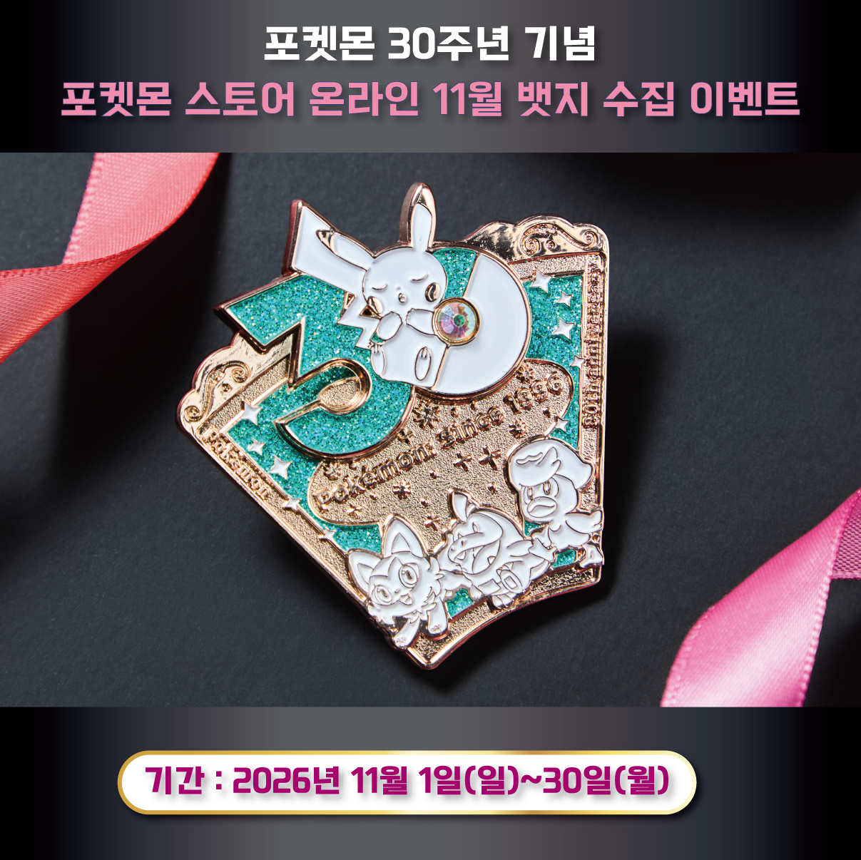 수정_월별뱃지_9월_썸네일.png