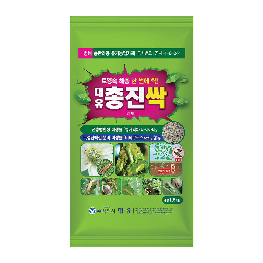 대유 총진싹 입제 1.5kg