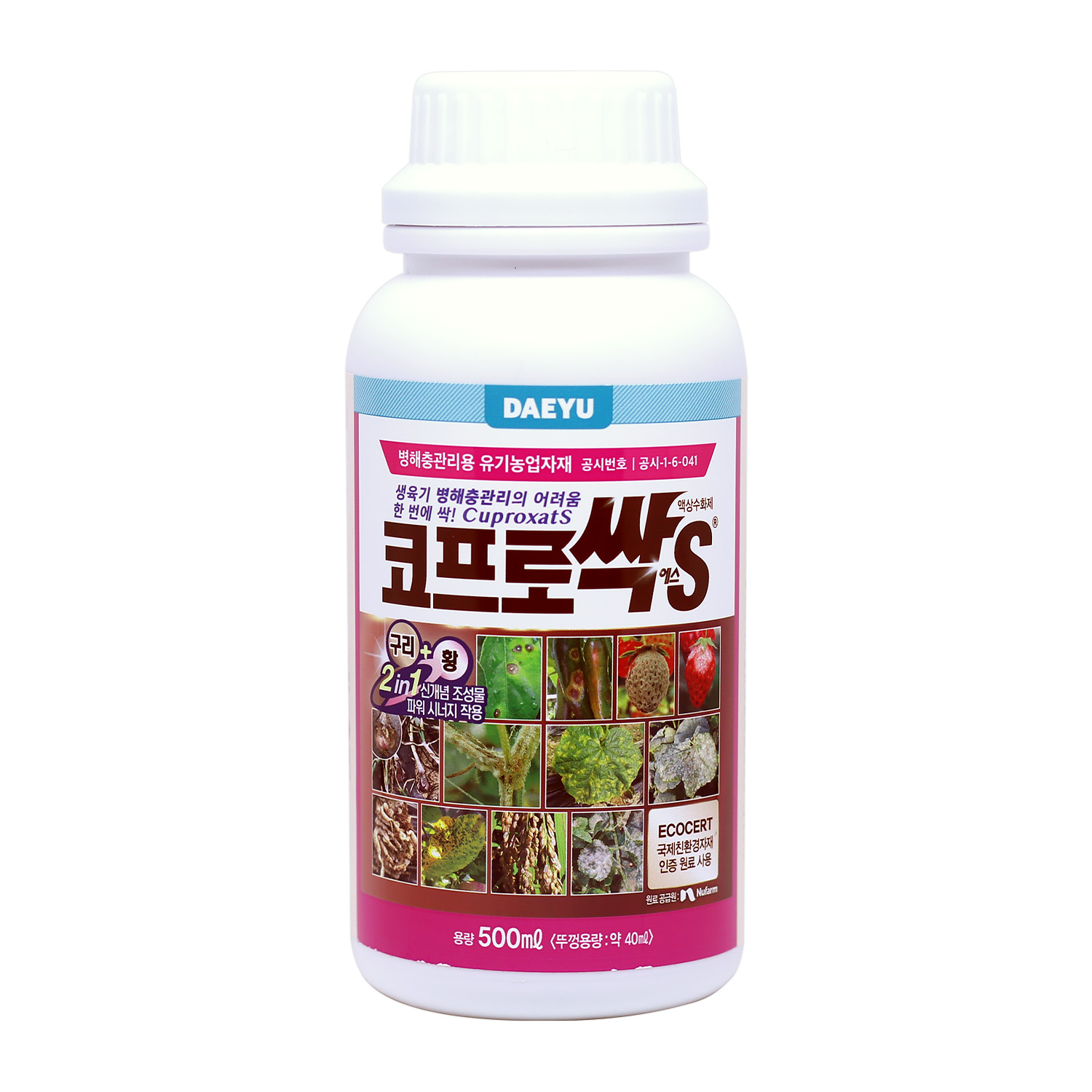 대유 코프로싹S 500ml 충해관리용 유기농업자재