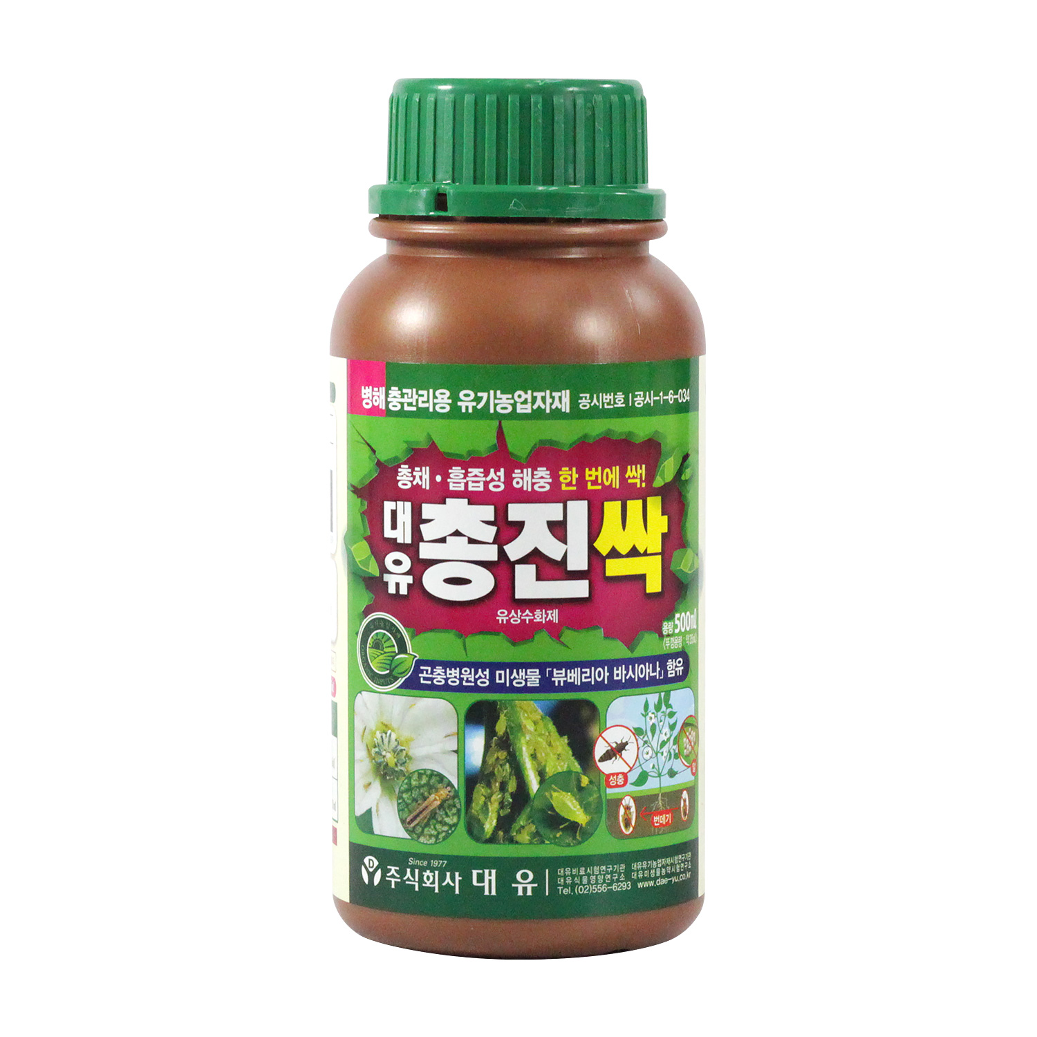 대유 총진싹 액제 500ml 병해충관리용 유기농업자재