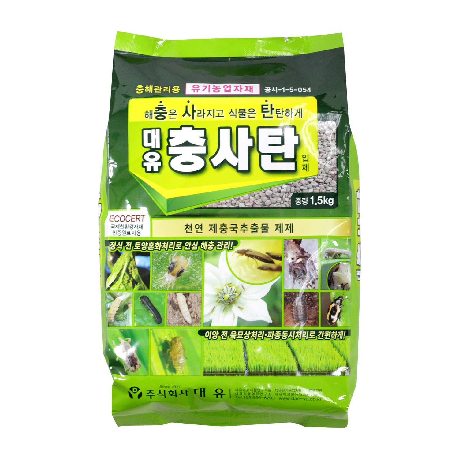 대유 충사탄 입제 1.5kg 충해관리용 유기농업자재