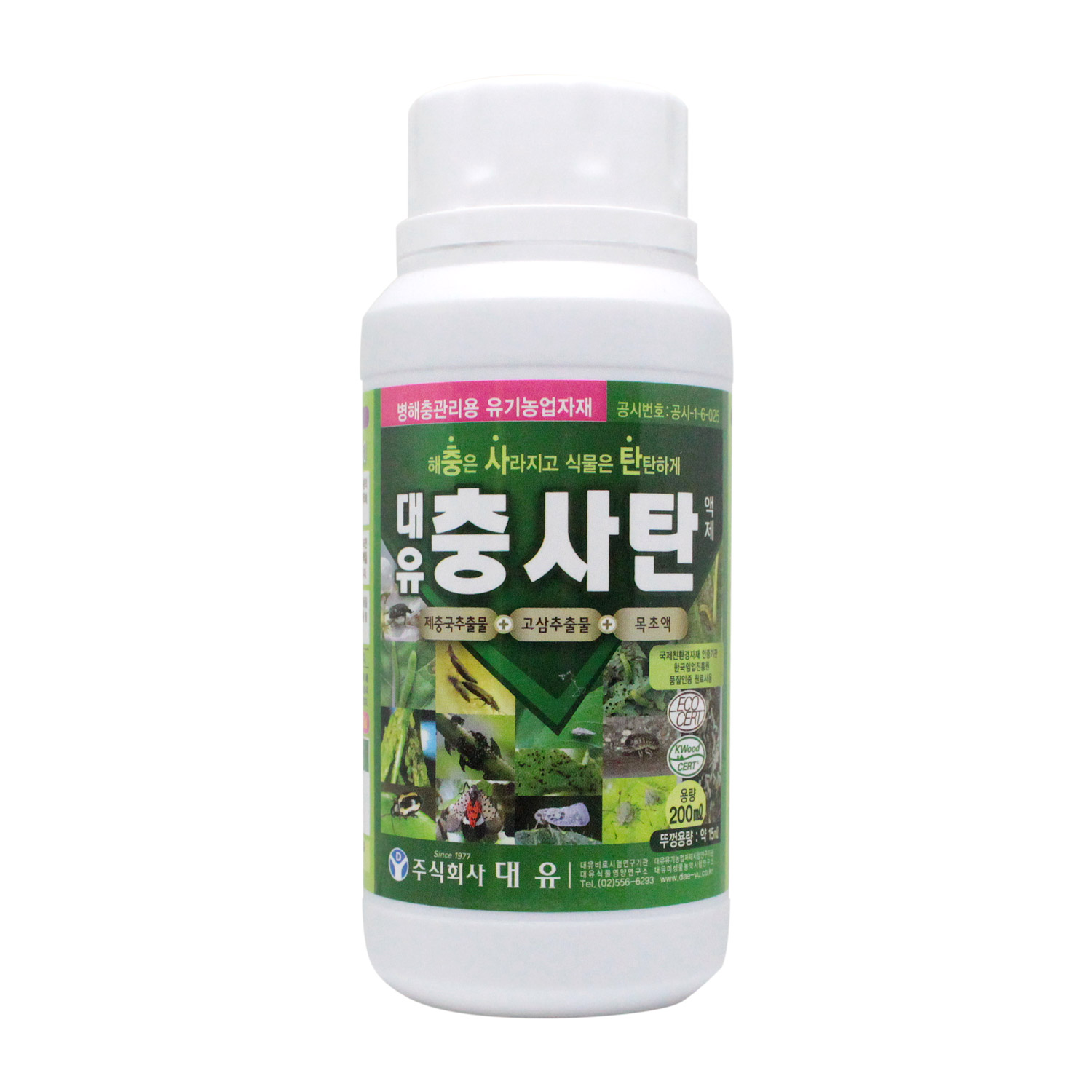 대유 충사탄 액제 200ml 병해충관리용 유기농업자재