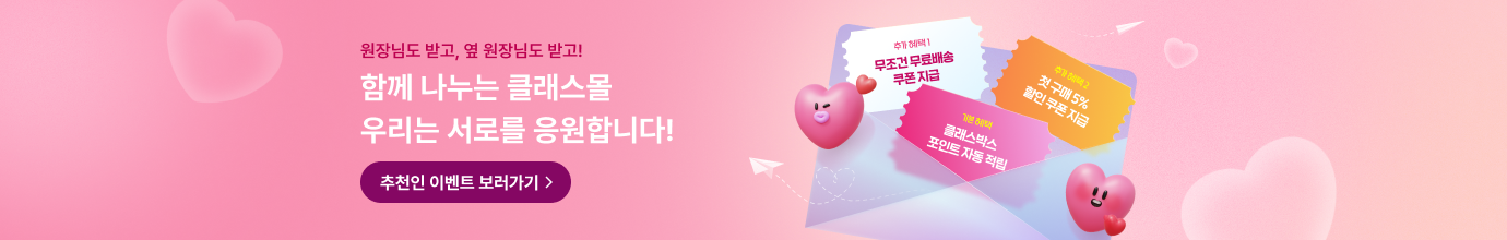 추천인이벤트