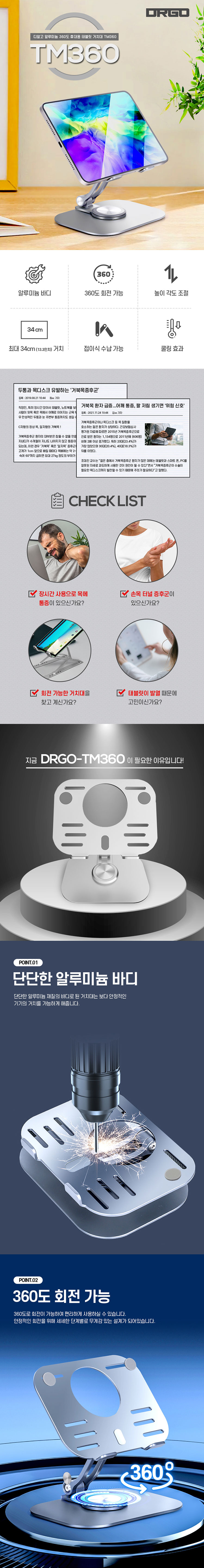 DRGO-TM360_01.jpg