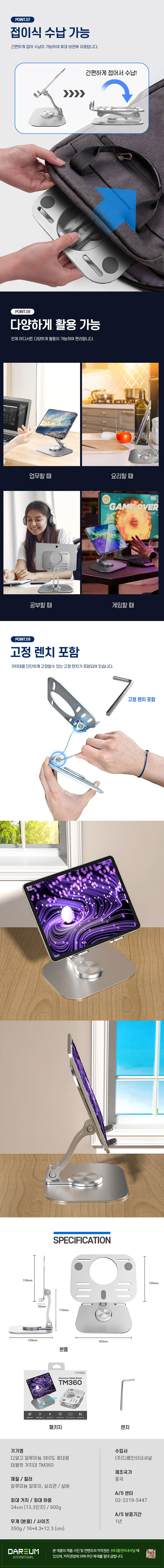 DRGO-TM360_03.jpg