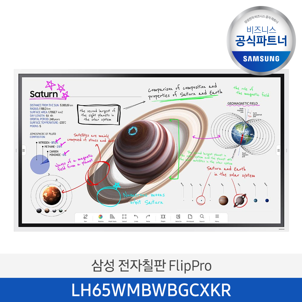 삼성전자 전자칠판 65인치 플립PRO LH65WMBWBGCXKR