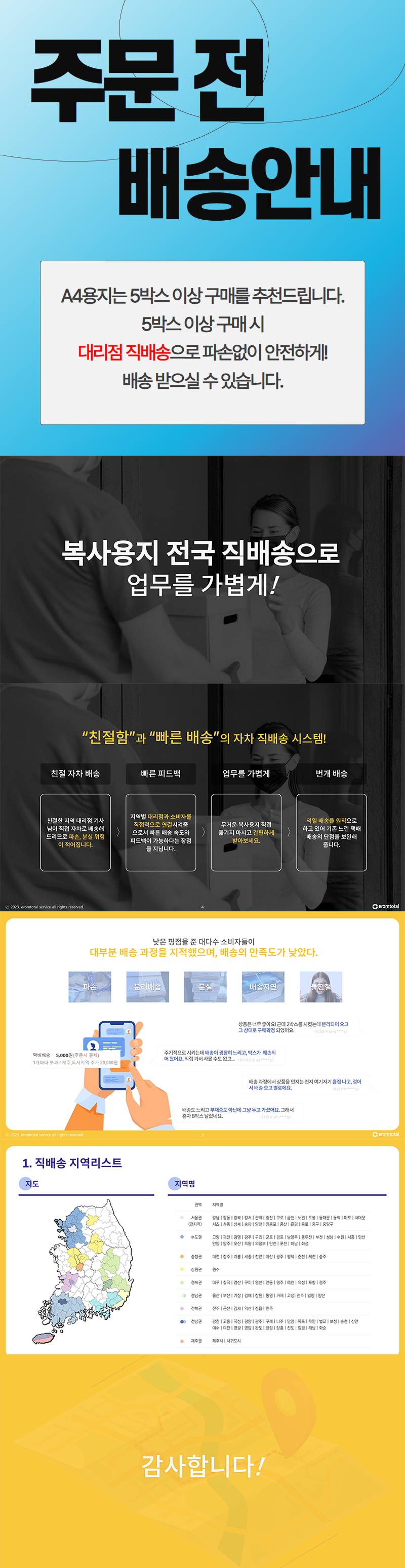 밀크용지_S.png