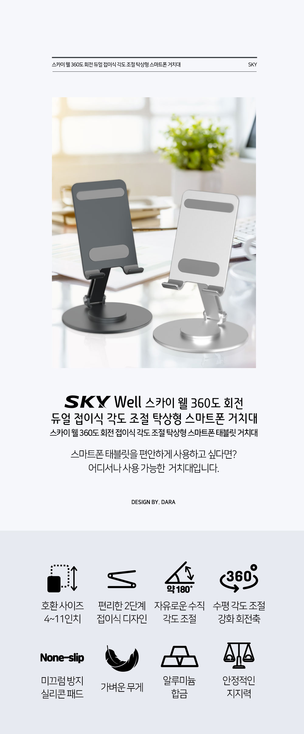 SKY-SDH1_01.jpg