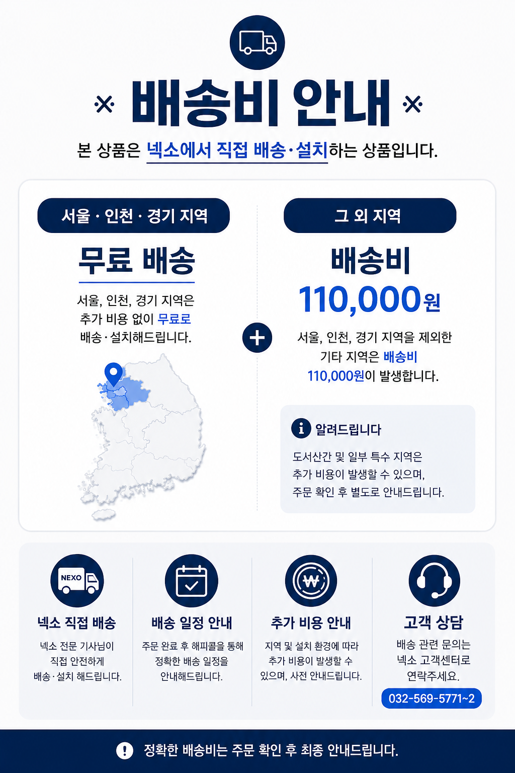 배송비.png