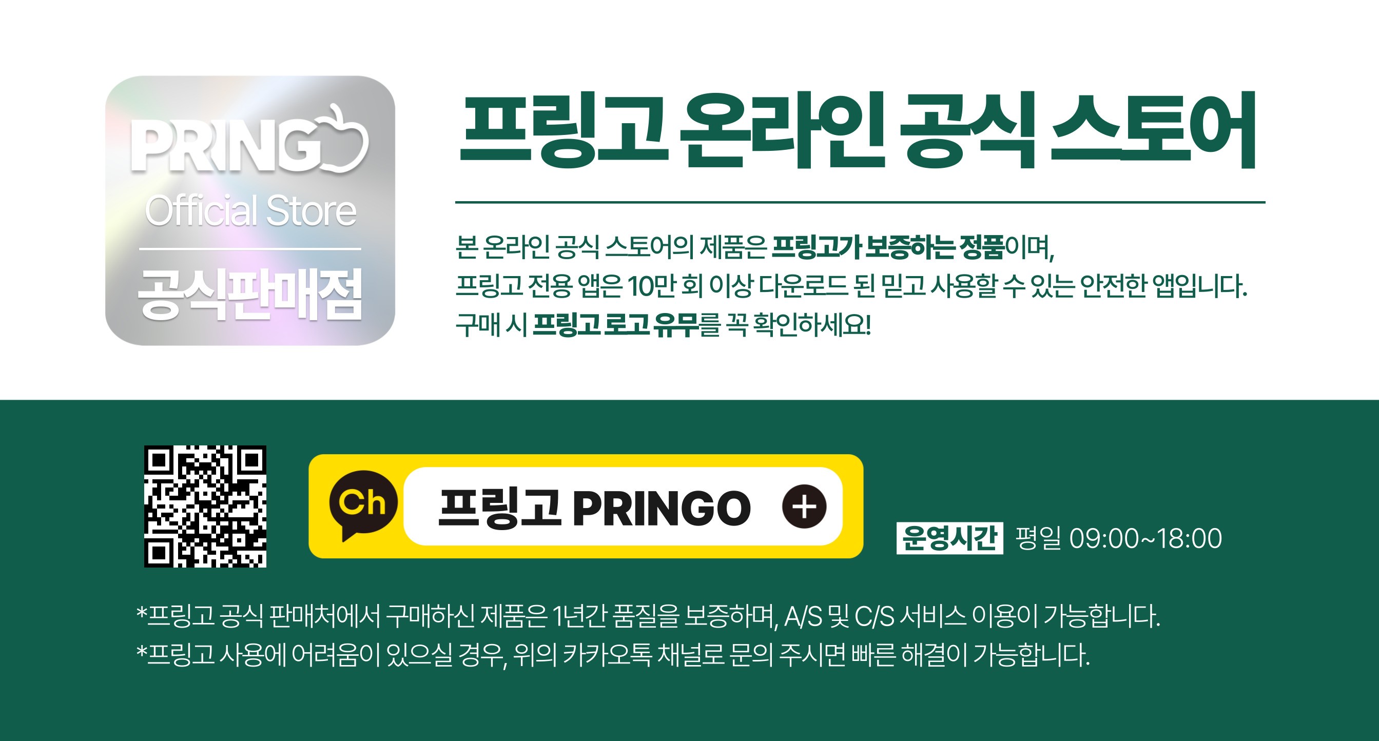 온라인-공식-스토어-002.jpg