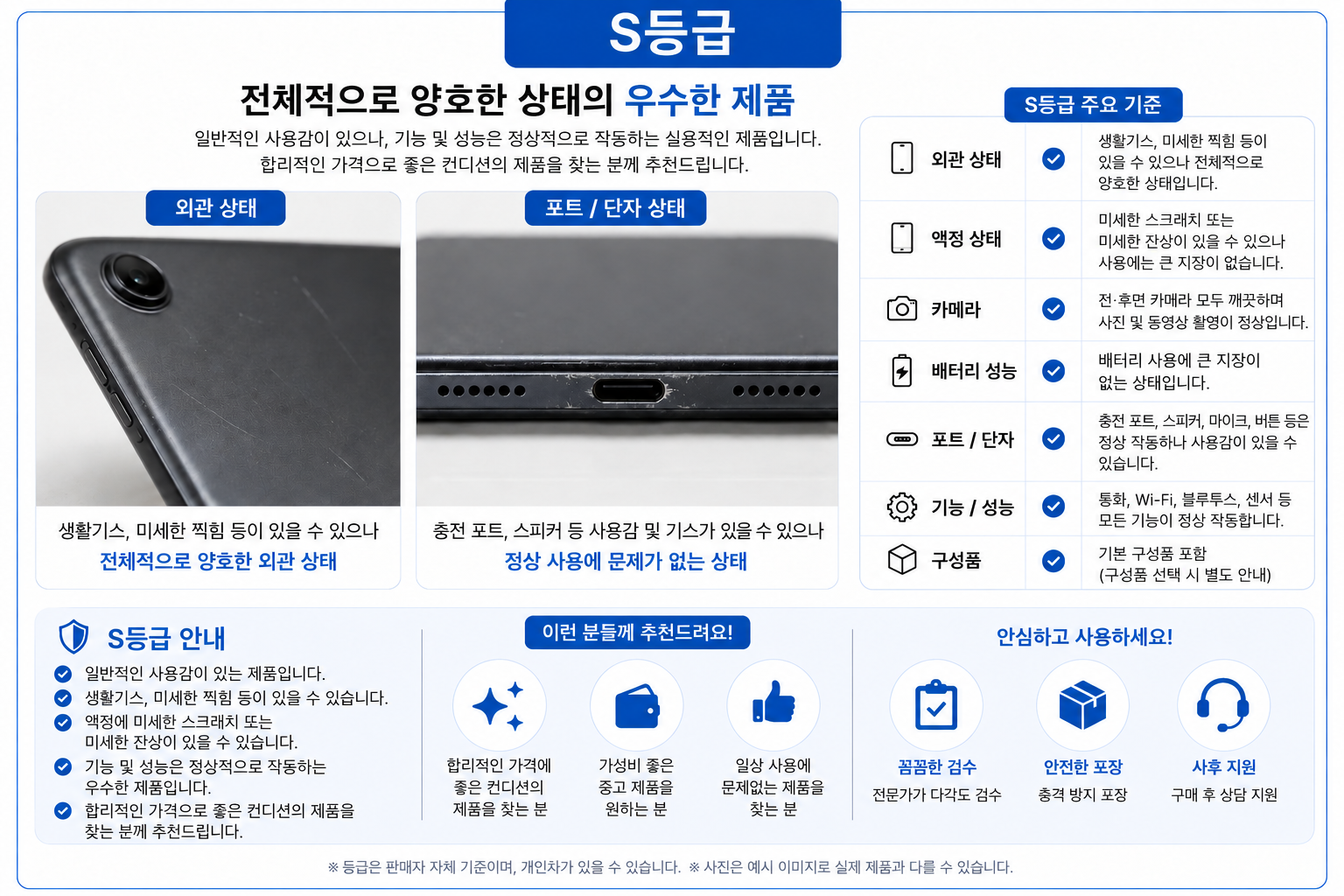 ㅎ등급설명.png