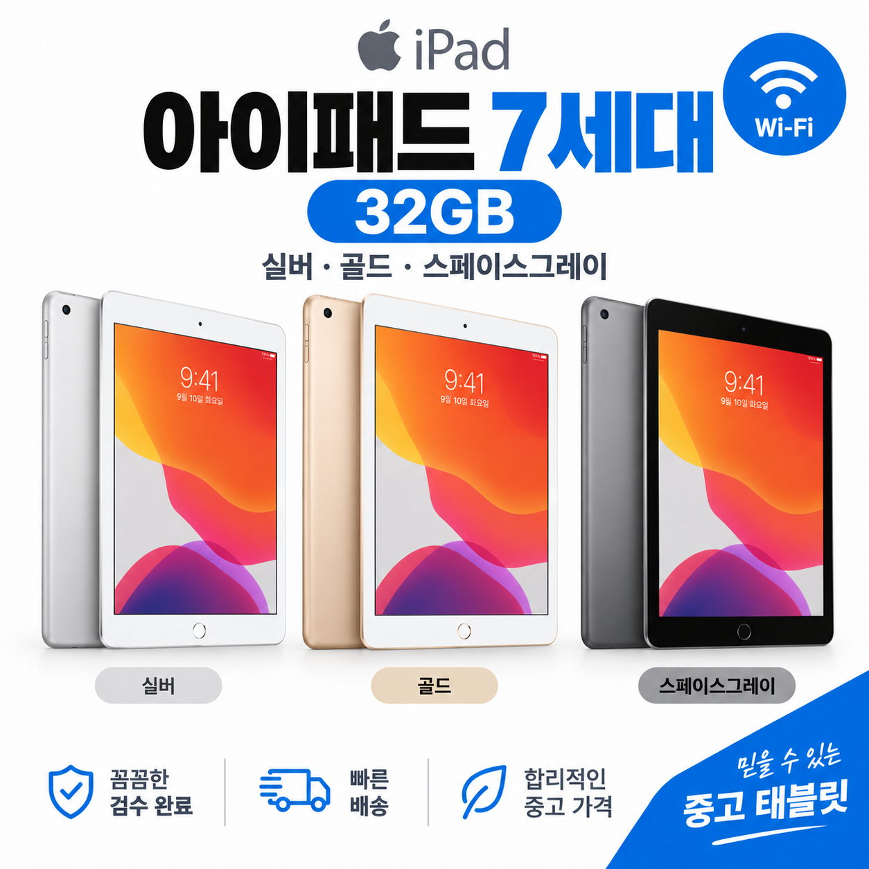 아이패드7세대 10.2인치 가성비 태블릿