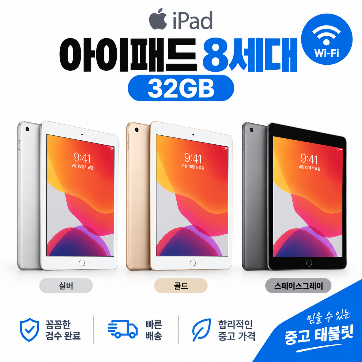 아이패드8세대 10.2인치 가성비 태블릿