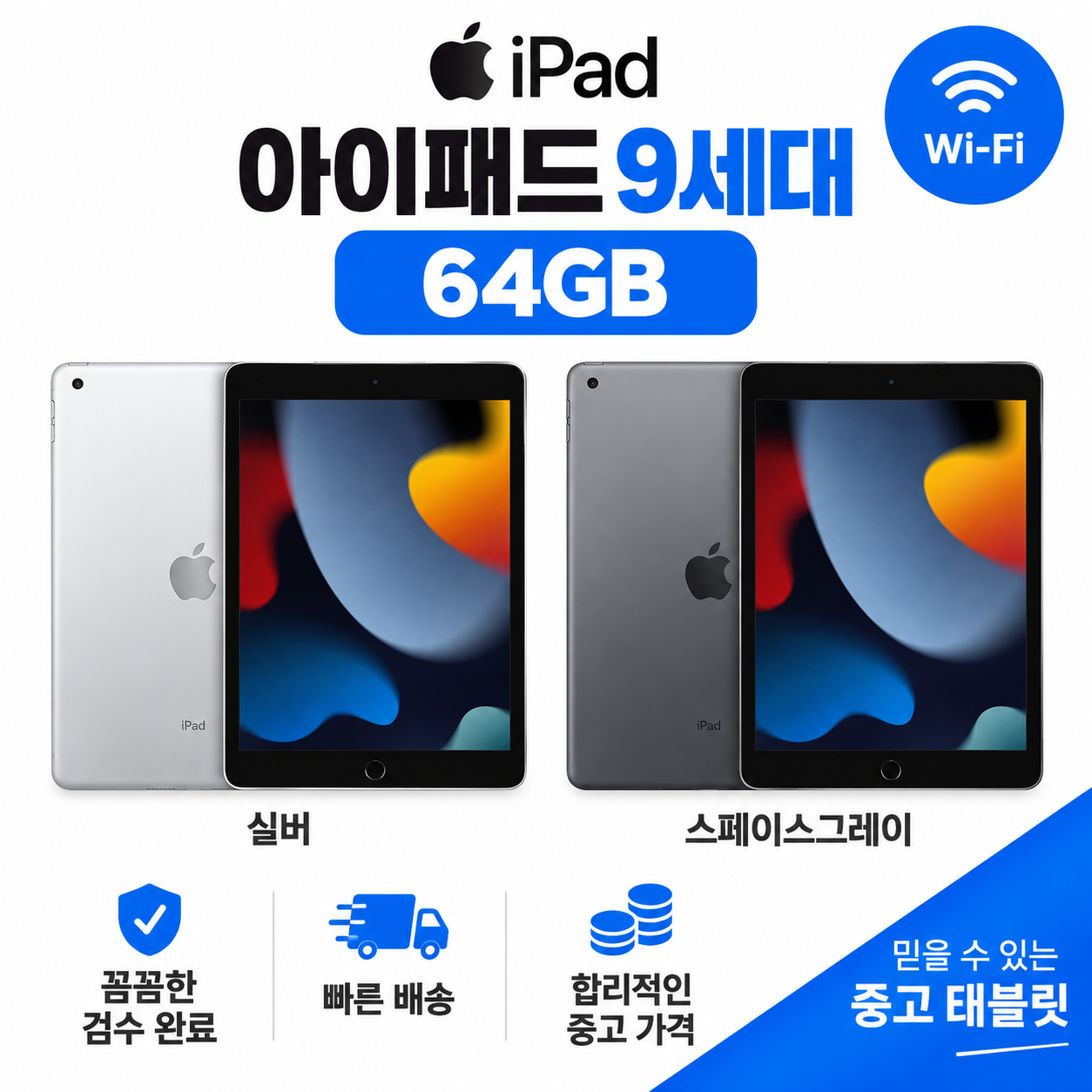 아이패드9세대 10.2인치 가성비 태블릿