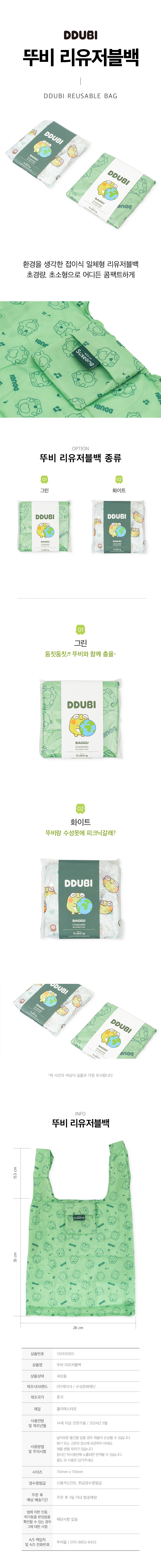 07-뚜비리유저블백.jpg