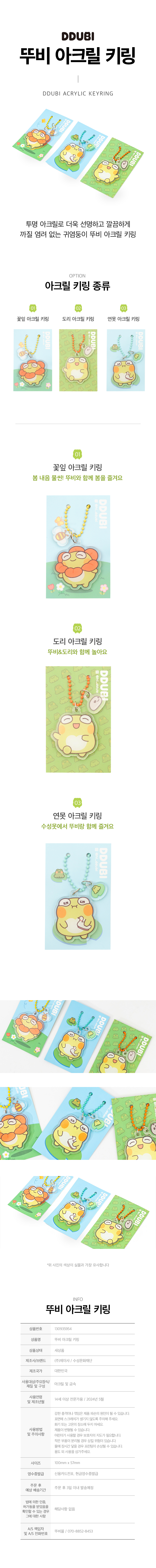 04-아크릴키링.jpg