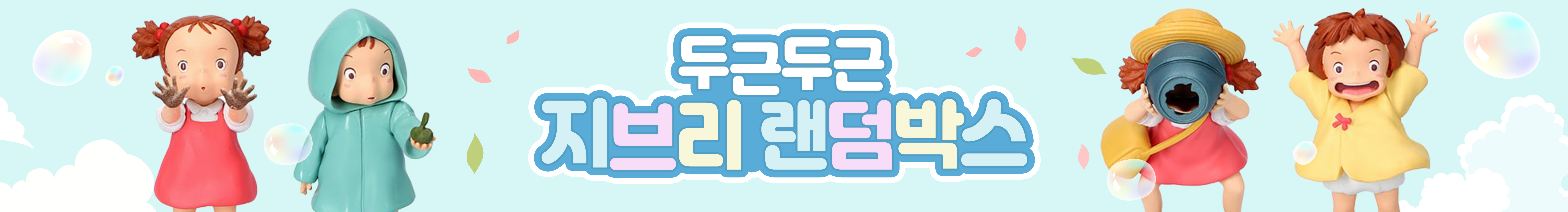랜덤박스