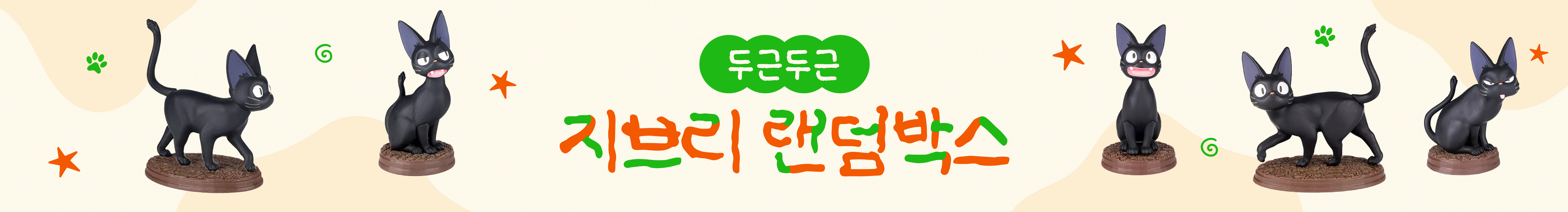 랜덤박스