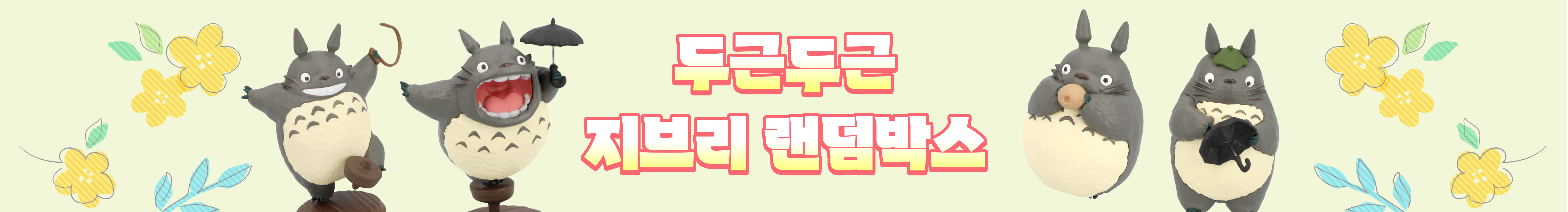 랜덤박스