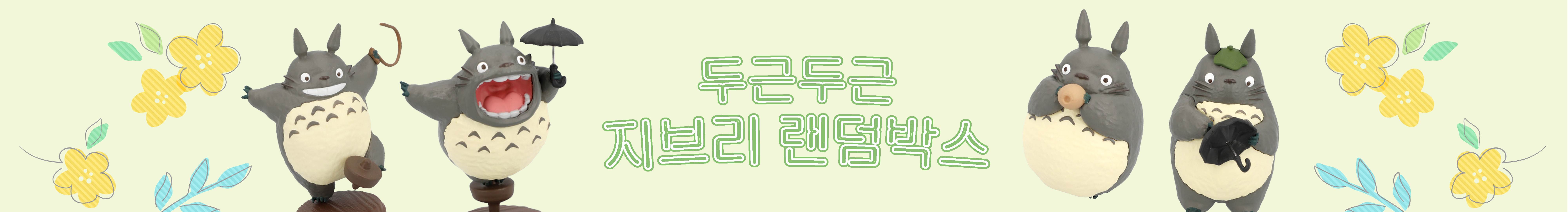 랜덤박스