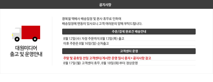 도토리숲_상품상세_공지영역