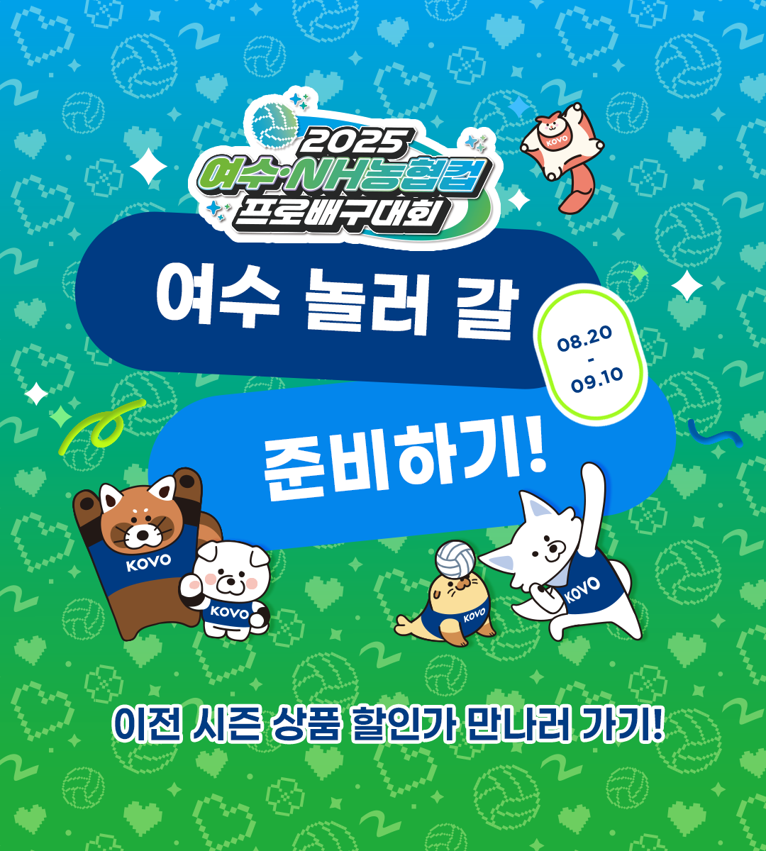 모바일_쿠키런