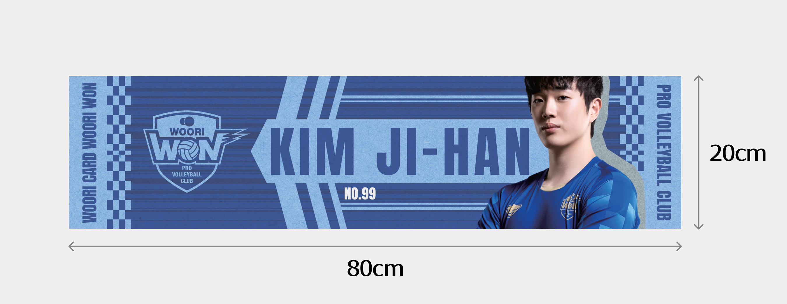 응원타올(김지한)_사이즈.png