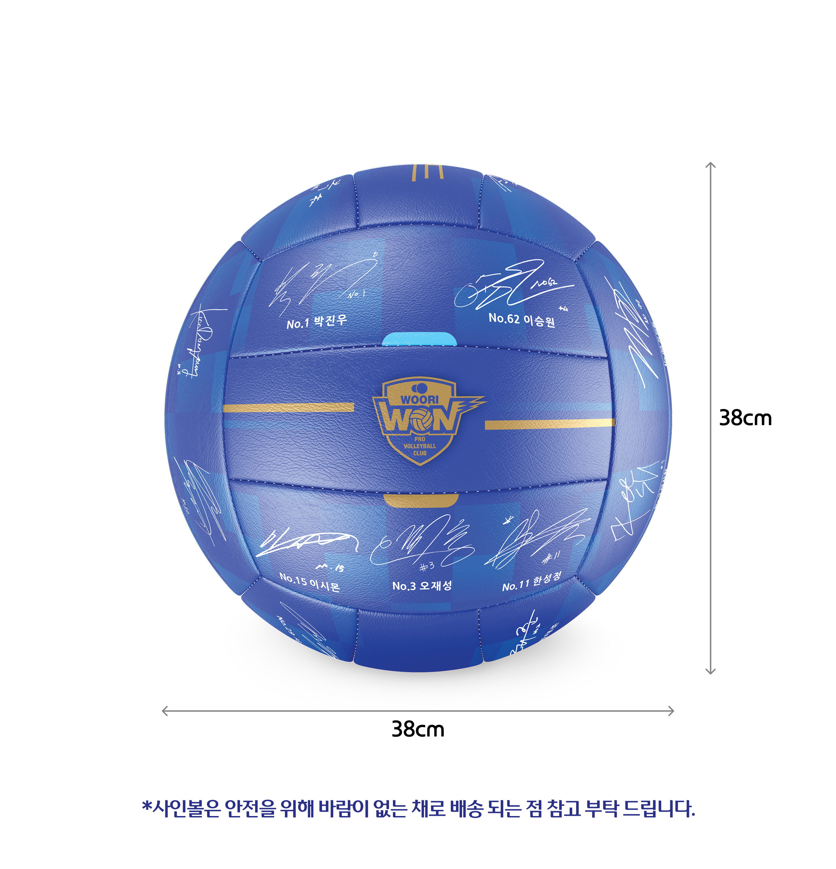 사인볼_사이즈.jpg