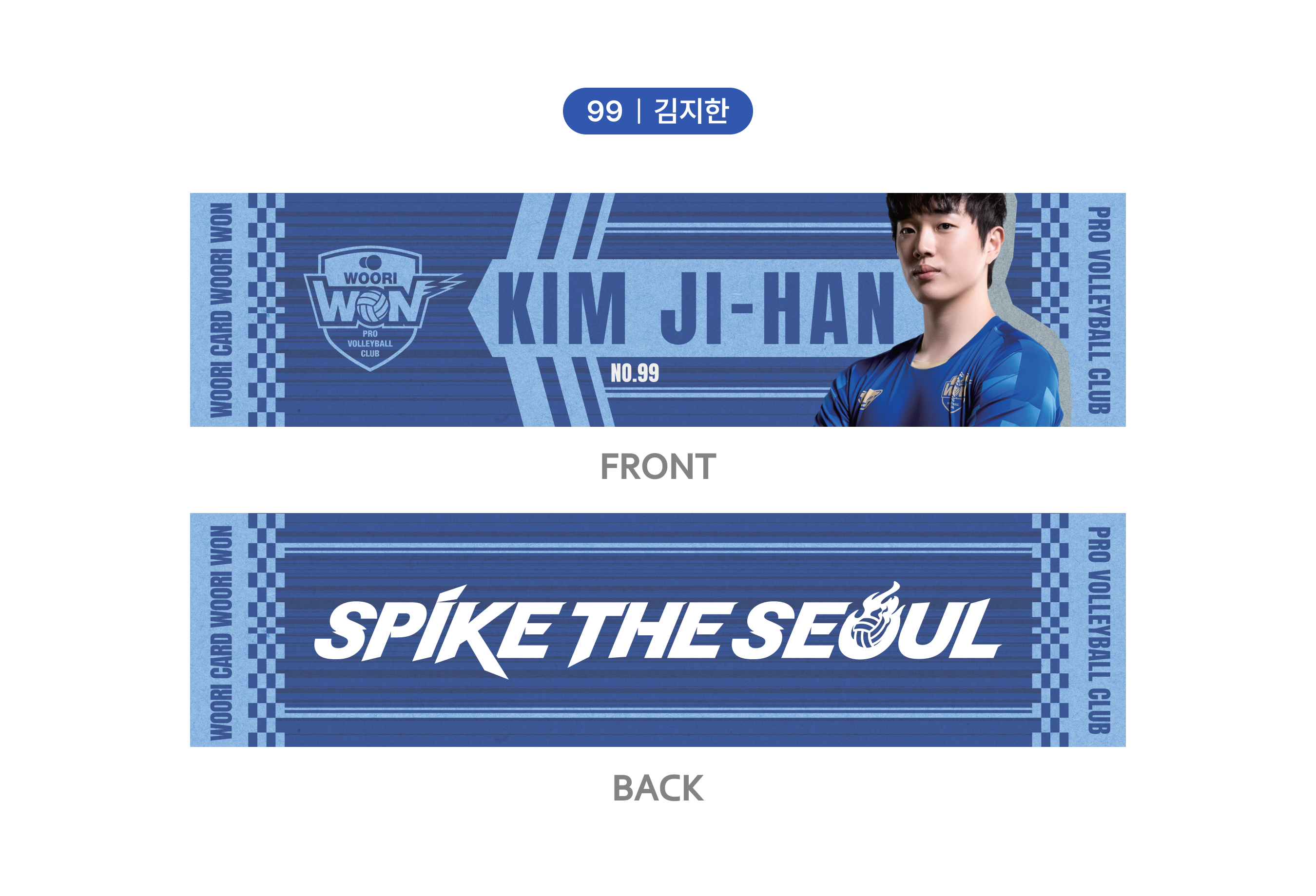 응원타올(김지한).png