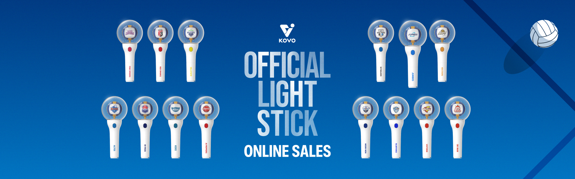 응원봉 온라인 세일 프로모션