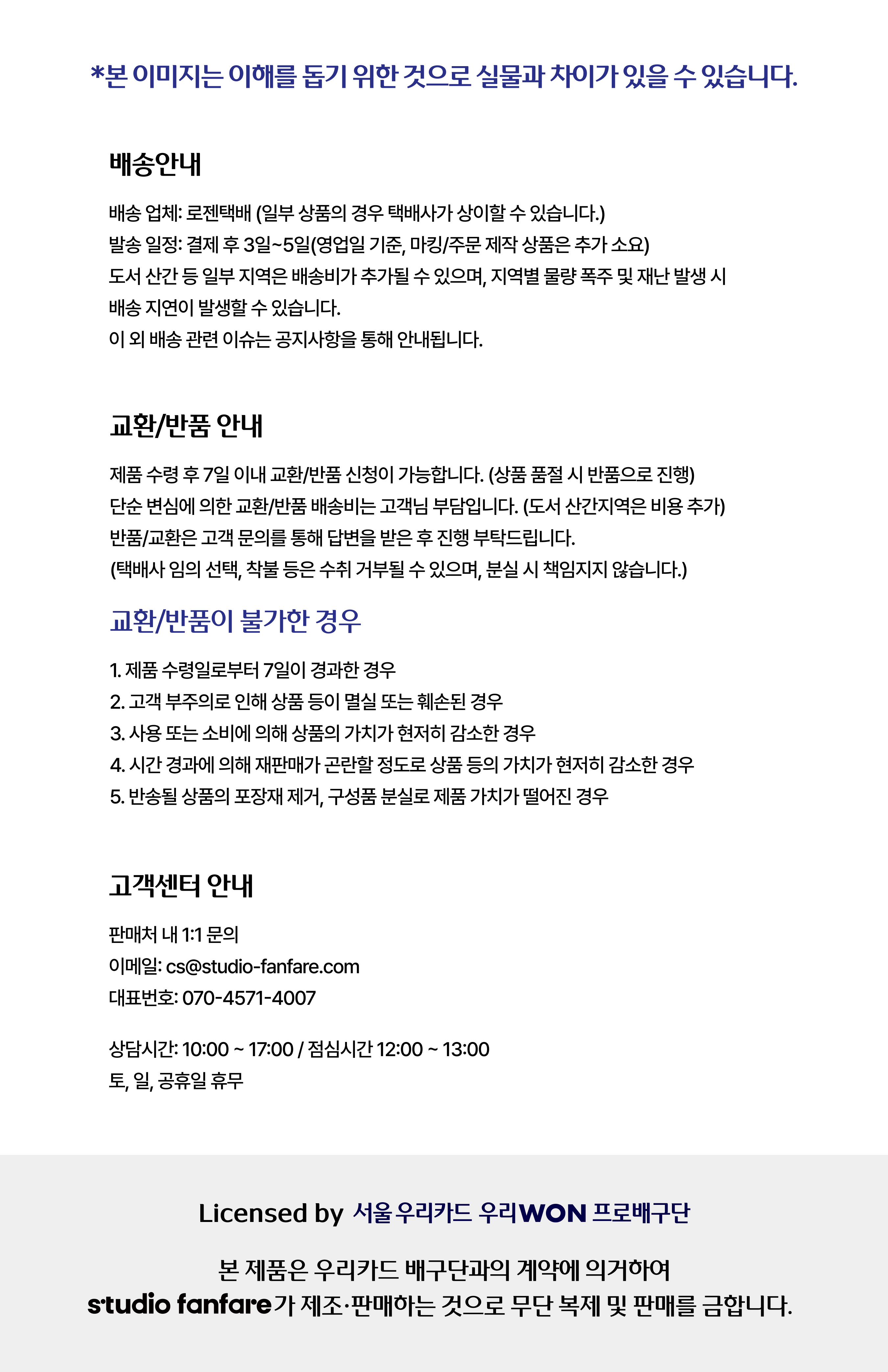KOVO STORE - 한국배구연맹 통합 온라인 쇼핑몰