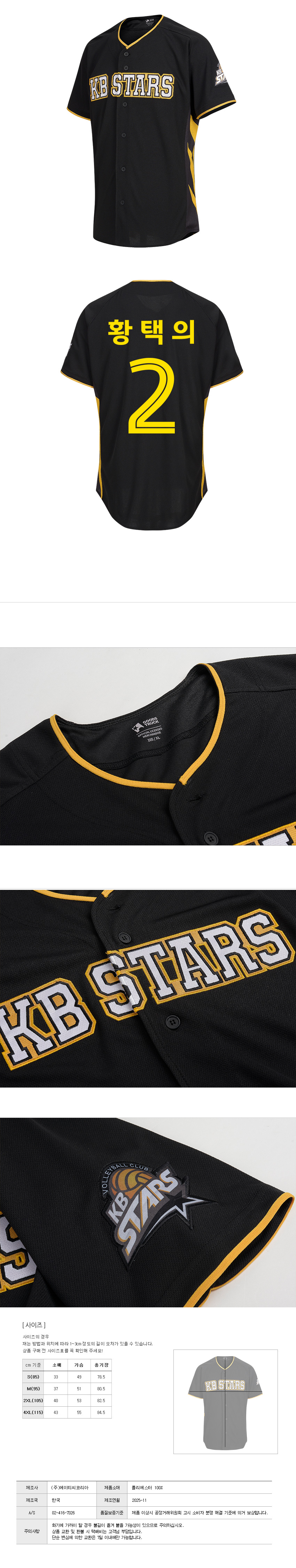 케이비스타즈-25-26-셔츠형-홈-유니폼.jpg